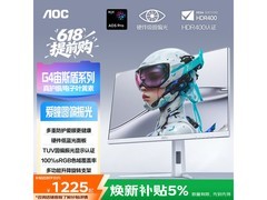 AOC Q27G4SL/WS 27英寸2K电竞显示器1163元