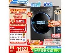 美的MG100V36T滚筒洗衣机低至989元