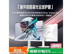 AOC Q27G41LE/WS 27英寸2K电竞显示器特惠