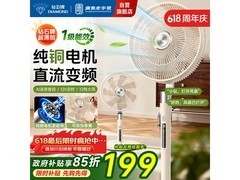 钻石牌落地扇京东特惠，到手仅168元