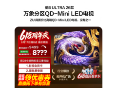 雷鸟98英寸电视促销，到手低至7839元
