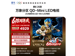 雷鸟鹤6 85英寸电视限时特惠