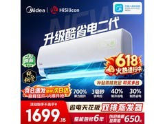 美的酷省电二代1匹空调，到手仅1698元