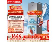 海尔251L风冷三门冰箱，低至1185元