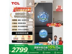 TCL 510L 双净味冰箱促销，到手仅 1332.66 元