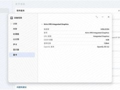 华为首发原生鸿蒙商用台式机，聚焦政企高安全办公场景