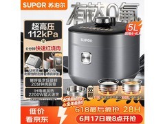 苏泊尔5L电压力锅，到手仅559元！