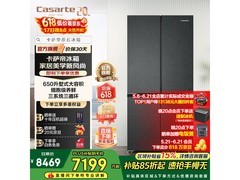 卡萨帝星岩650L冰箱钜惠