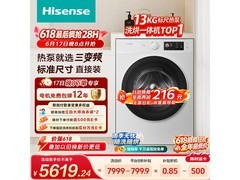 海信棉花糖洗烘一体机，到手仅 4771.08 元