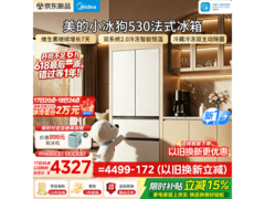 美的502L冰箱17日20点下单低至4277元