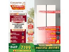 卡萨帝645L风冷冰箱，到手低至6556元