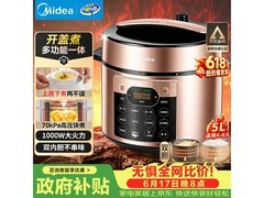 美的5L电压力锅，到手仅167元