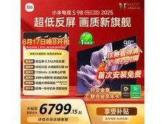 小米98英寸L98MB - S电视低至5873元