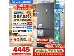 美的M60法式冰箱523L限时特惠