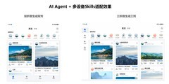 HarmonyOS Agent Skills 正式开源，AI辅助开发效率跃升