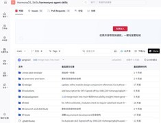 HarmonyOS Agent Skills 正式开源，AI辅助开发效率跃升
