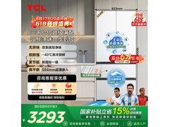 TCL 508Pro法式冰箱直降2676元