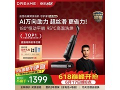 追觅守护家1.0 Pro洗地机低至1347元