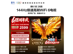 雷鸟75鹏6SE 75英寸电视2328元