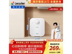 Leader厨宝直降134元