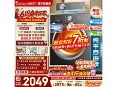 小天鹅12kg洗烘一体机，低至1762元包邮
