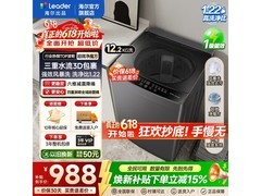 海尔悦己波轮洗衣机759元