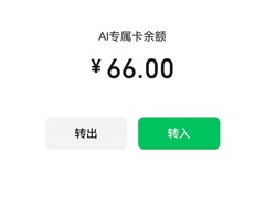 微信支付推AI专属卡，WorkBuddy联合美团打造一站式智能生活支付闭环