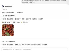 微信支付上线AI专属卡，实现智能体场景下安全便捷的AI驱动支付