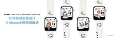 华为WATCH FIT 5携手泡泡玛特Hirono小野，定义智能方表新潮向！