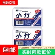 小竹一次性经典超细牙线棒两盒装特惠到手仅2.5元