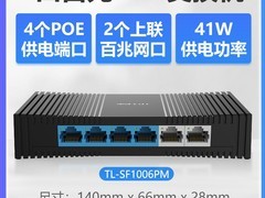 TP-LINK全千兆POE交换机限时优惠82元