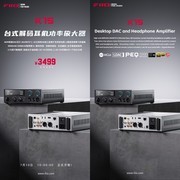 飞傲流媒体本地播放解码耳放一体机K15，正式上市！