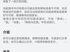 微信鸿蒙版App启动新尝鲜升级，新增QQ邮箱支持