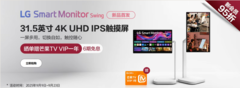 LG电子发布全新Swing移动屏：灵动臻彩智趣，领航多元场景新体验