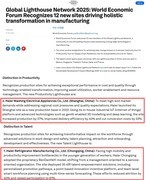 再增2座！海尔12座灯塔工厂居行业首位