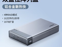 绿联双盘位硬盘盒196元