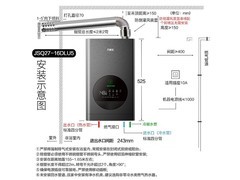 万家乐16升热水器限时特惠
