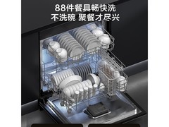 京东京造12套洗碗机热卖，低至1708元