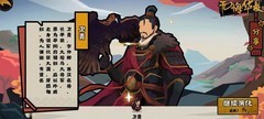 无悔华夏：藩王buff获取攻略