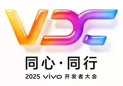 一文看懂2025vivo开发者大会 原系统6重铸自然流畅体验