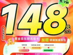 爱奇艺京东双会员年卡148元起限时抢购