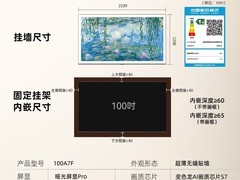 创维A7F 100英寸电视直降万元