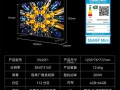 创维黑骑士55A5F+电视钜惠