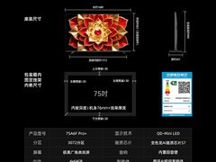 创维75A6F Pro电视以旧换新低至5956元