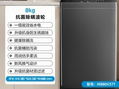 美的9公斤波轮洗衣机510元