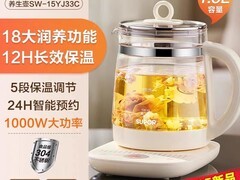 苏泊尔养生壶75.5元抢购