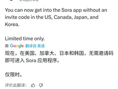 Sora全面开放：AI视频创作新时代开启