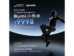NOETIX小布米Bumi人形机器人9998元