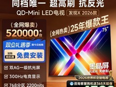Vidda发现X 75英寸电视直降20%