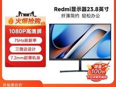 小米 A24 显示器促销，到手仅 293.5 元